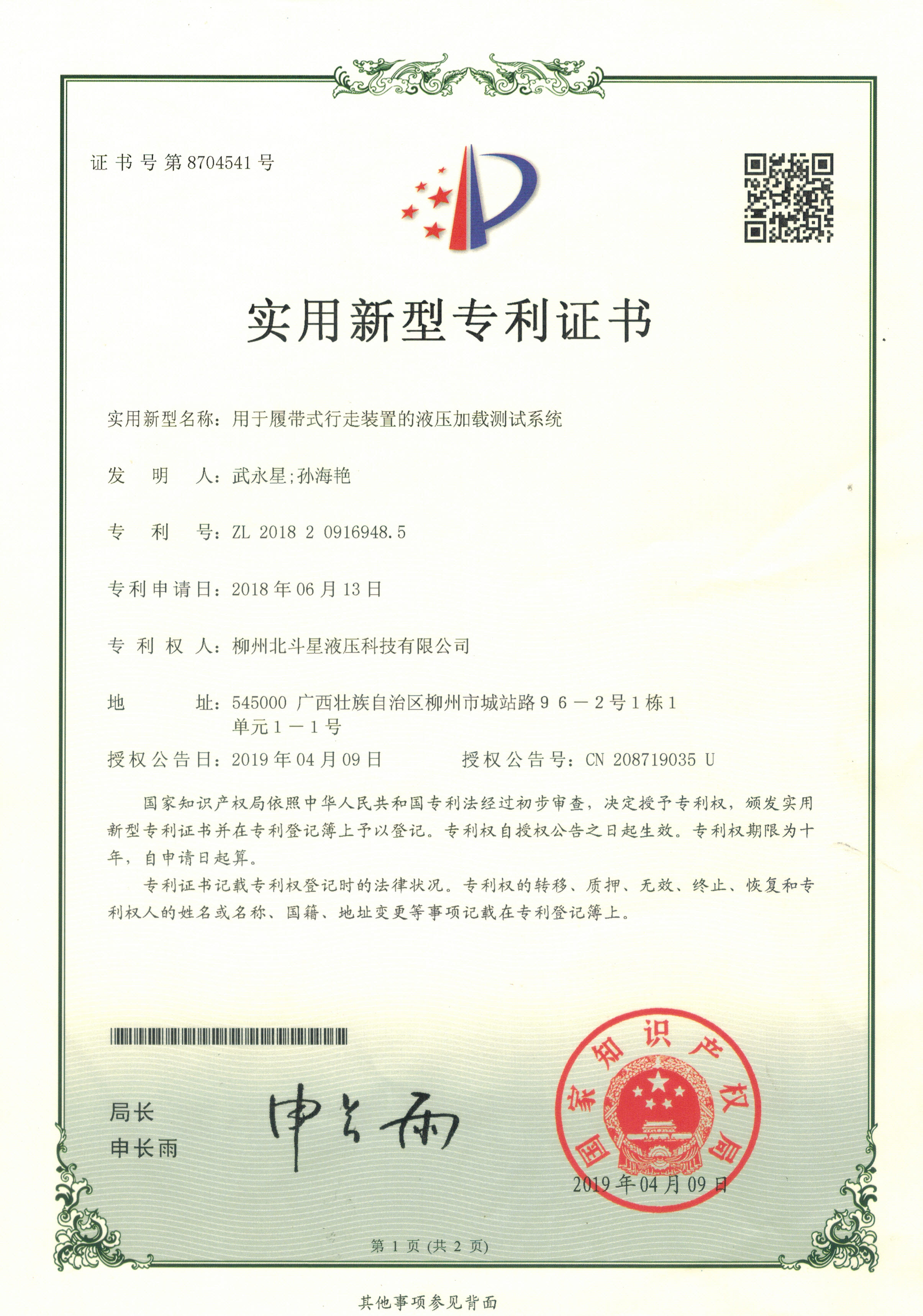 微信图片_20190514145116.jpg 微信图片_20190514145116.jpg