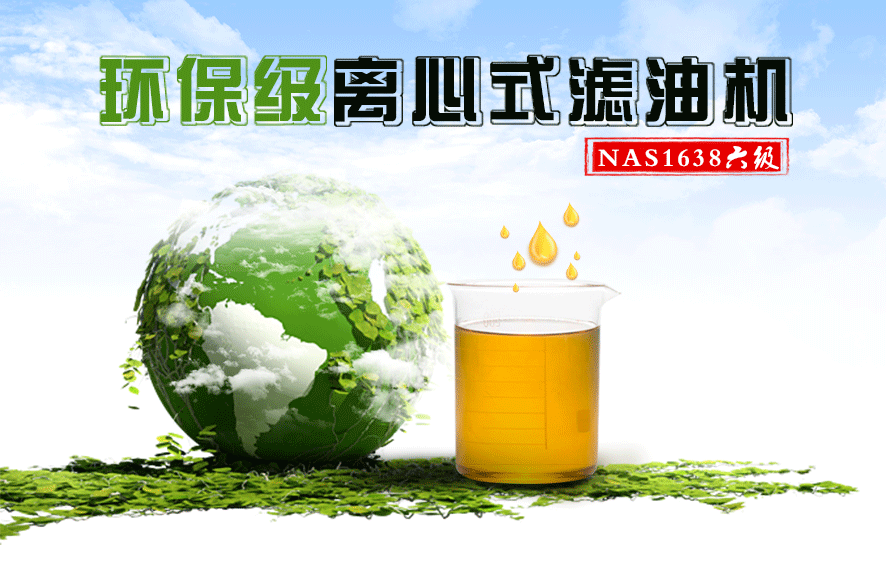 离心式滤油机_01.gif 离心式滤油机_01.gif