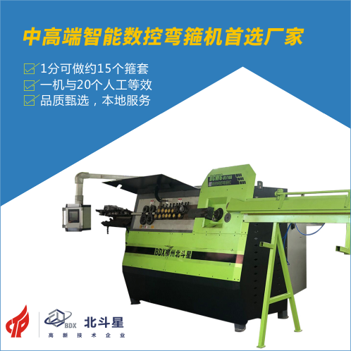 中高端智能数控弯箍机.png 中高端智能数控弯箍机.png