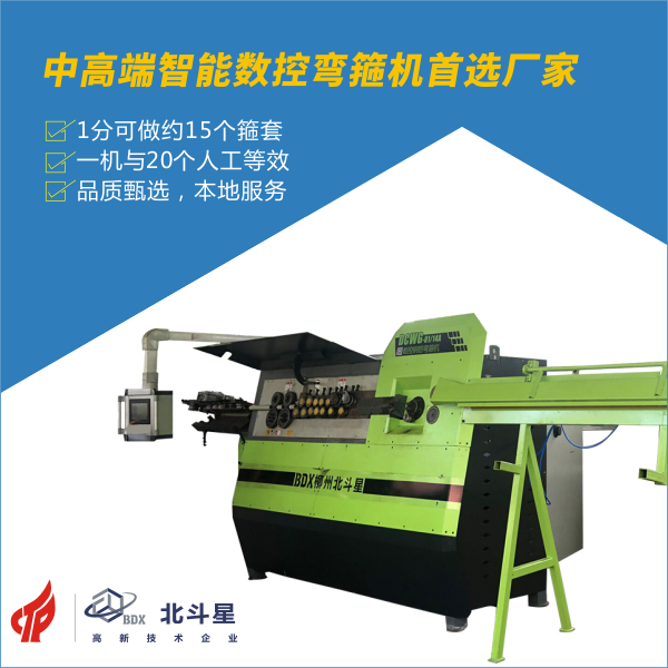 中高端智能数控弯箍机道选厂家600X600.png 中高端智能数控弯箍机道选厂家600X600.png